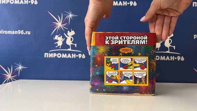 Салют Фейерверк РС 9020 Допинг внутри 0,8 х 38 залпов ВЕЕР