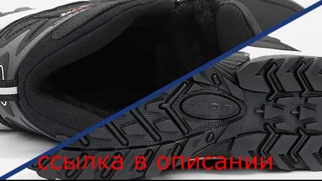 Мужские походные кроссовки BONA