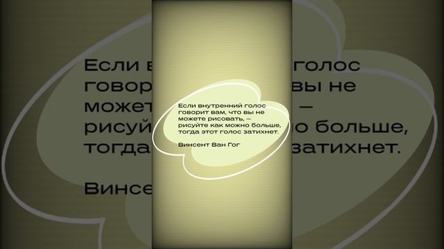 Внутренний голос