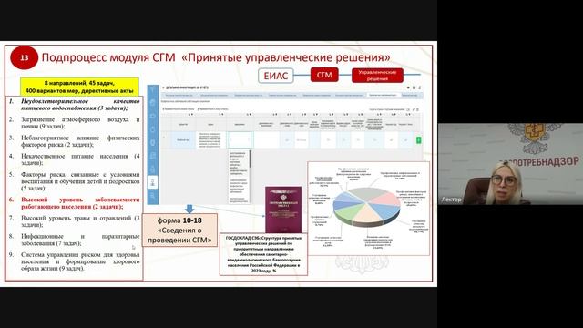 Вебинар – 2024_10_15 09_12 MSK – Recording