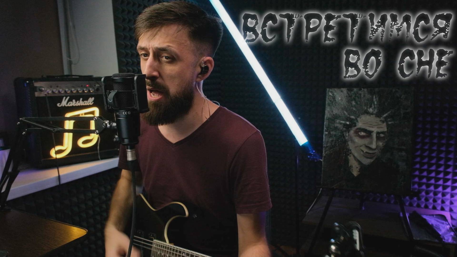 Встретимся во сне - Дурной вкус | под гитару | OldPain Cover
