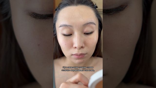 Для любителей естественного тона!
