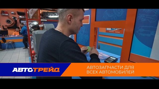 Автотрейд. Открытие в Кяхте.