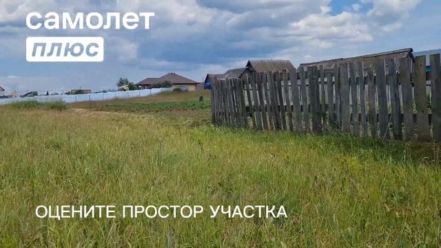 ЗЕМЕЛЬНЫЙ участок 23 СОТКИ в центральной части д.Русский Вожой.