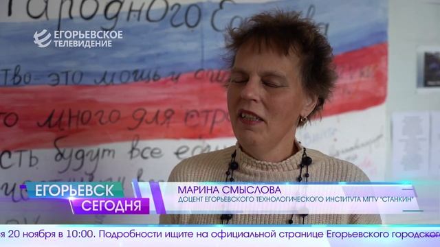 Новый выпуск программы "Егорьевск сегодня" от 19. 11. 24