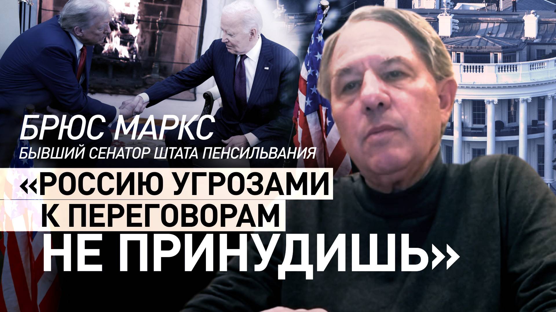 «Хочет усложнить переговоры с Путиным»: зачем Байден разрешил бить вглубь РФ дальнобойным оружием