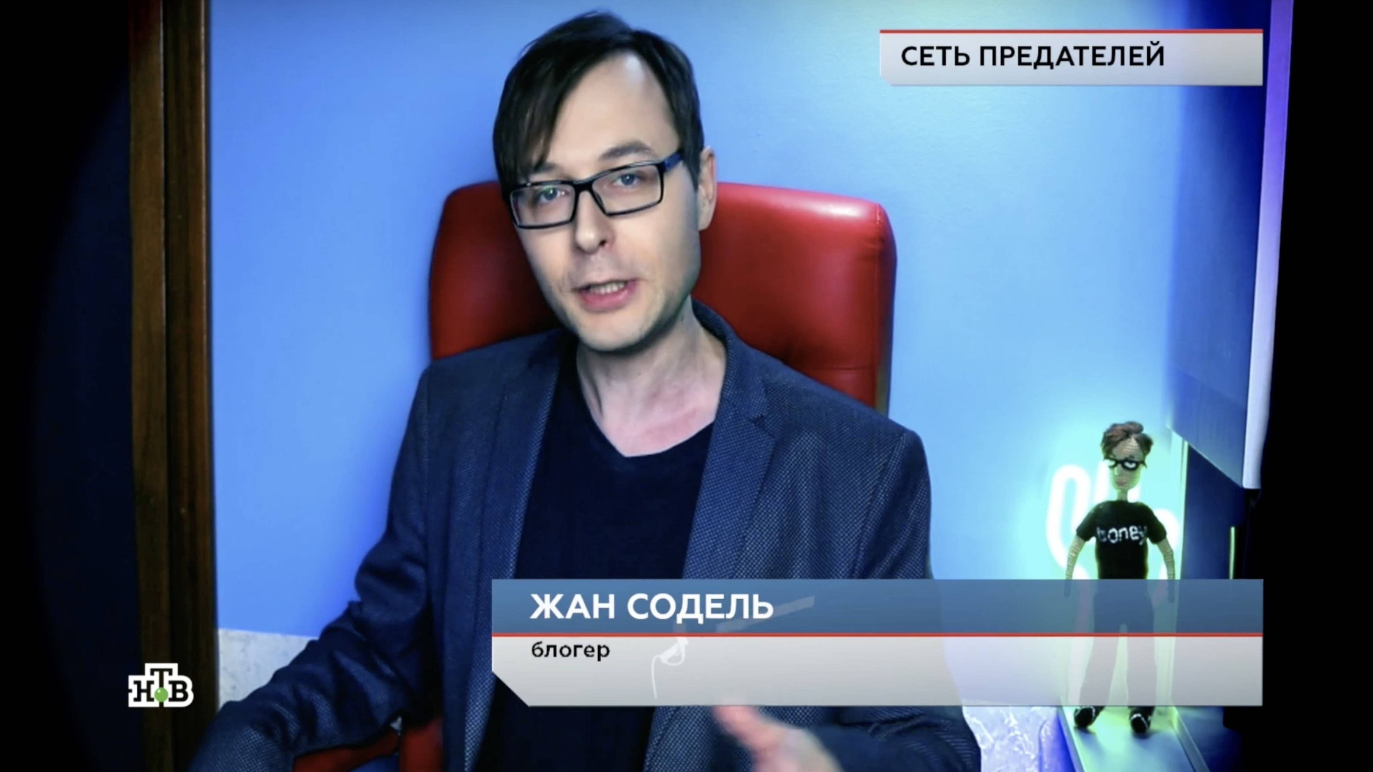 Жан Содель на НТВ. Герои - иноагенты - Шпак, Панин, Поперечный