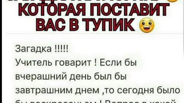 Логический тест.