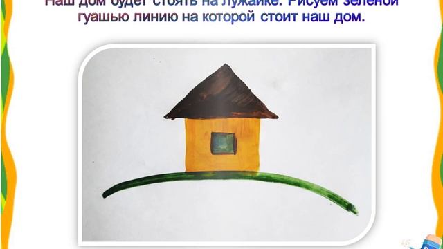 Рисование с дошкольниками