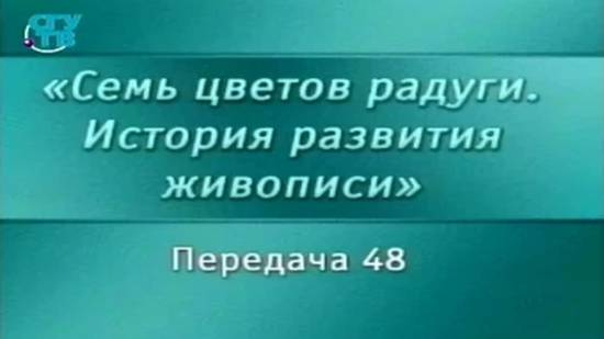 Живопись # 48. Московская школа русской иконописи. Часть 2