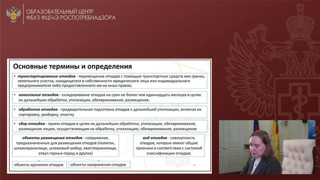 Основные термины и определения