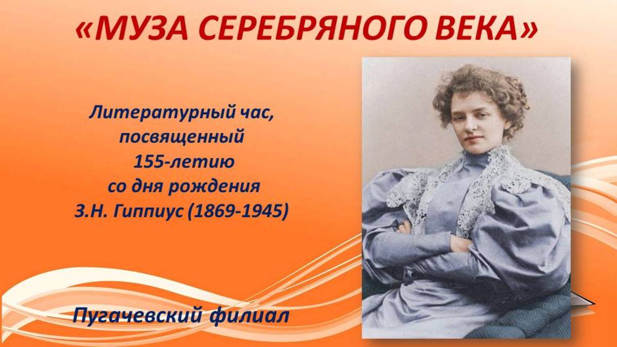 Online проект «Литературный калейдоскоп». Выпуск № 11