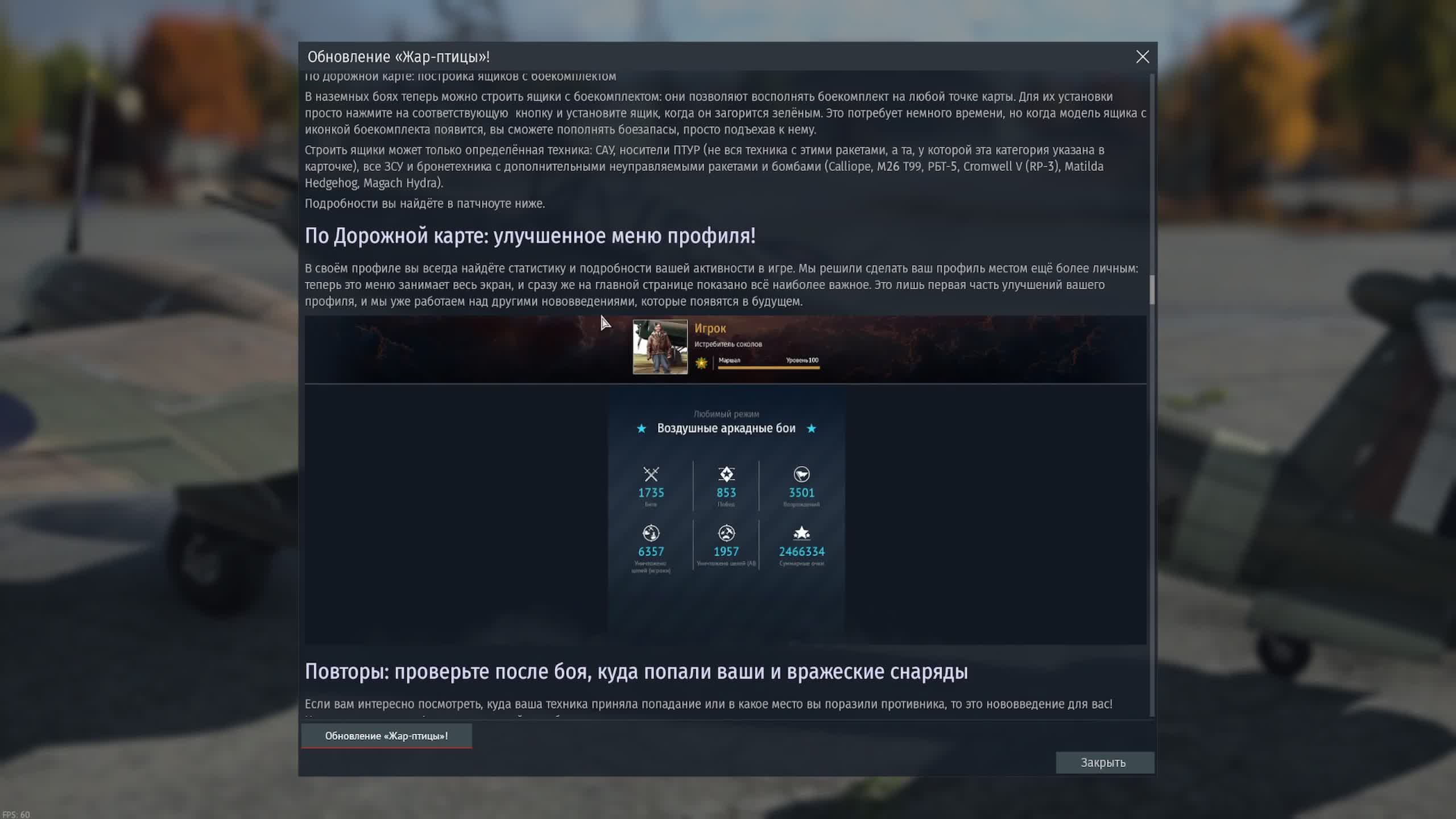 19.11.2024  Авиация РБ \War Thunder/