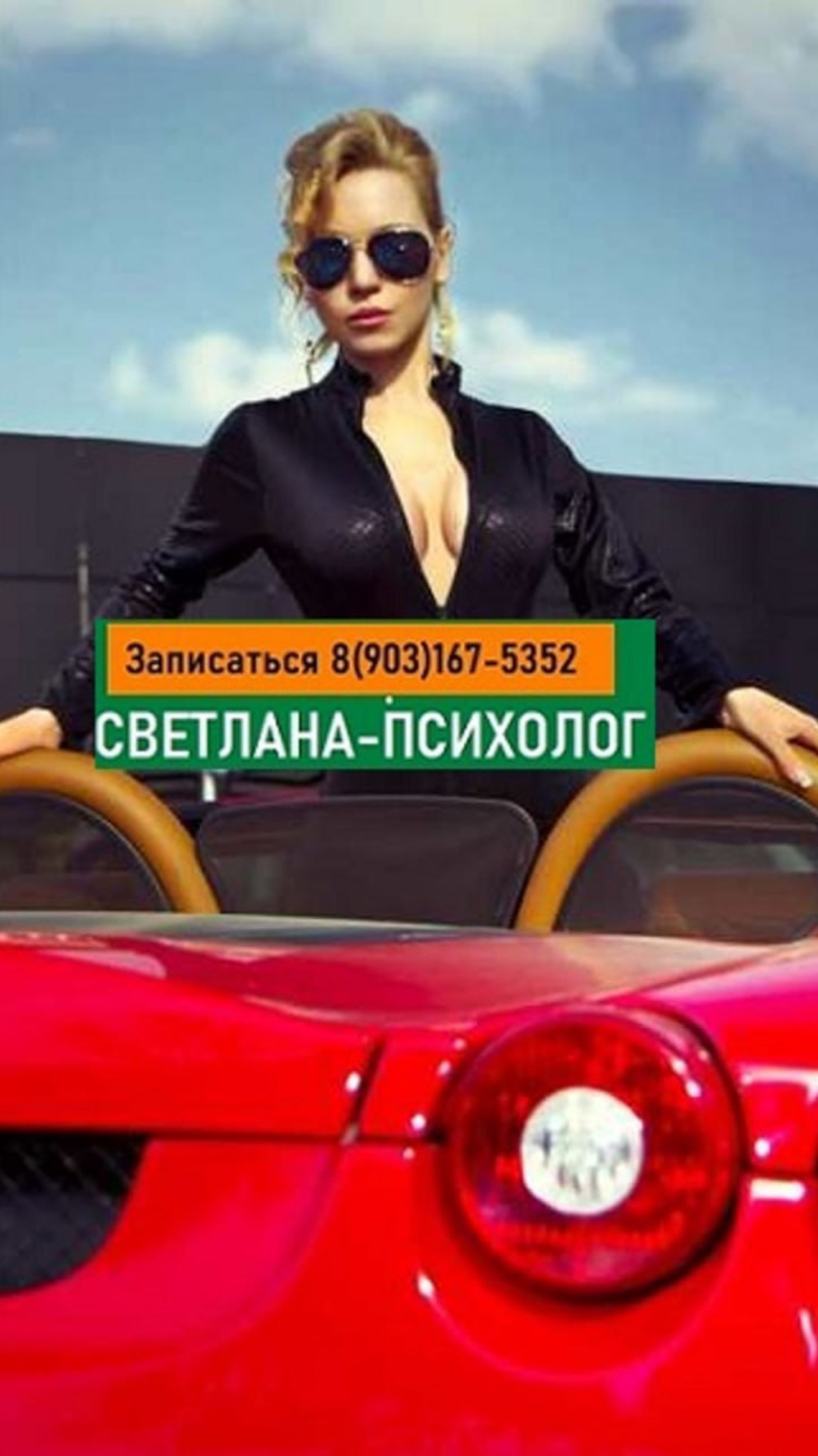Светлана-Психолог! Мастерство! Запись на консультацию: http://svetlana-psiholog.ru/