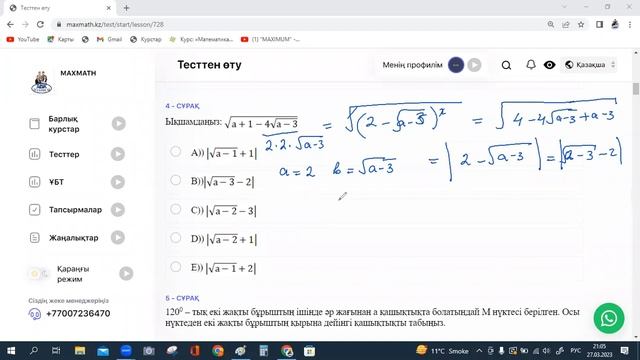 3-нұсқа 1-8-есептер