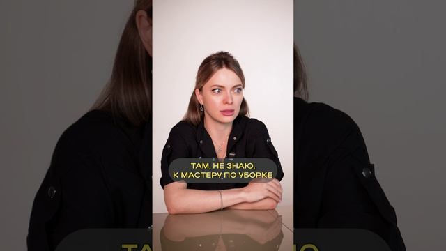 Бьюти-мастер — это ОБСЛУГА?! #бьюти #красота #татуаж