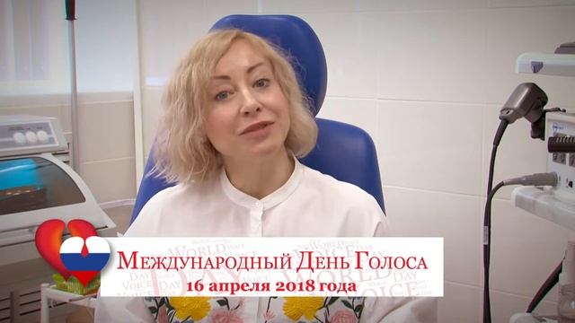 Международный день голоса в Перми 2018г