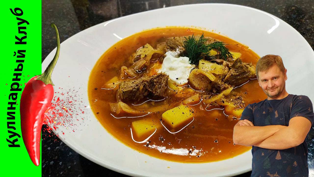 ★ Готовлю щи с сушеными лесными грибами. | Кулинарный Клуб.