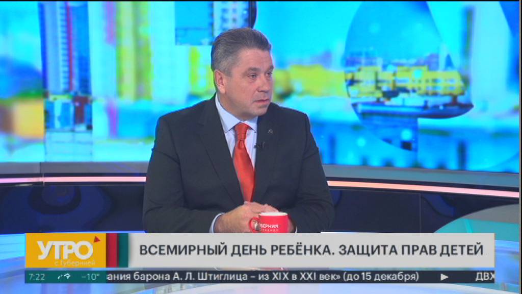 Всемирный день ребенка. Защита прав детей. Утро с Губернией. 19/11/2024. GuberniaTV