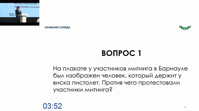 DECOM 2024 | День I : Сессия 1.2 Квиз