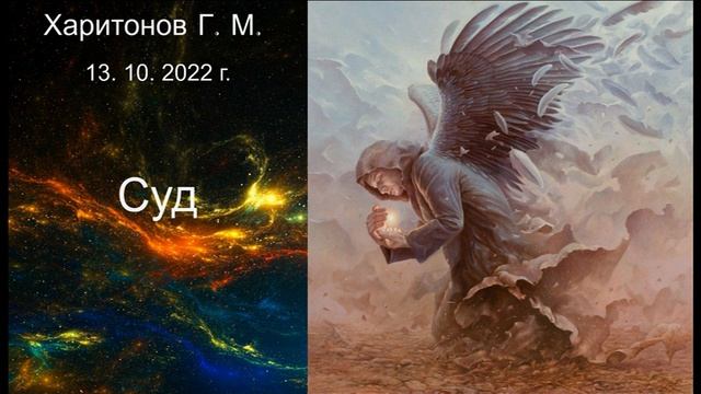 491 Суд 13.10.2022 г.