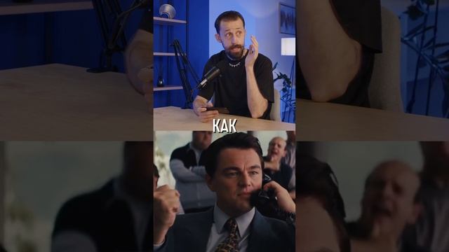 ЖЕСТИКУЛЯЦИЯ В ФИЛЬМ «ВОЛК С УОЛЛ-СТРИТ»