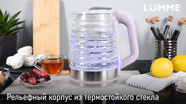 Чайник LUMME LU-158