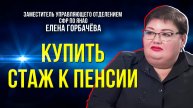 Пенсию не назначат, если нет нужного количества лет стажа и баллов. Что делать?