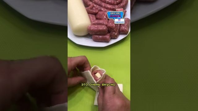 Это очень вкусно