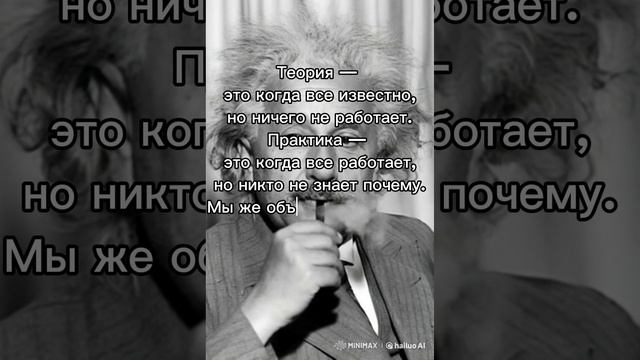 Albert Einstein