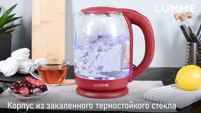Чайник LUMME LU-142