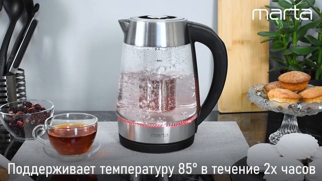 Чайник MARTA MT-4612