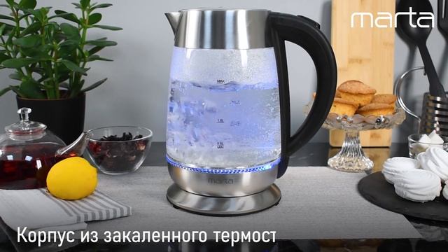 Чайник MARTA MT-4618