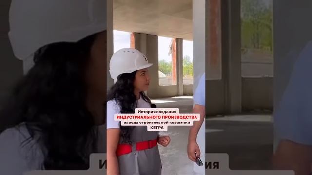 История создания завода строительной керамики КЕТРА