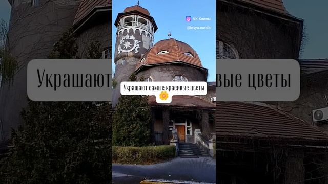Сказочный город на берегу Балтийского моря!