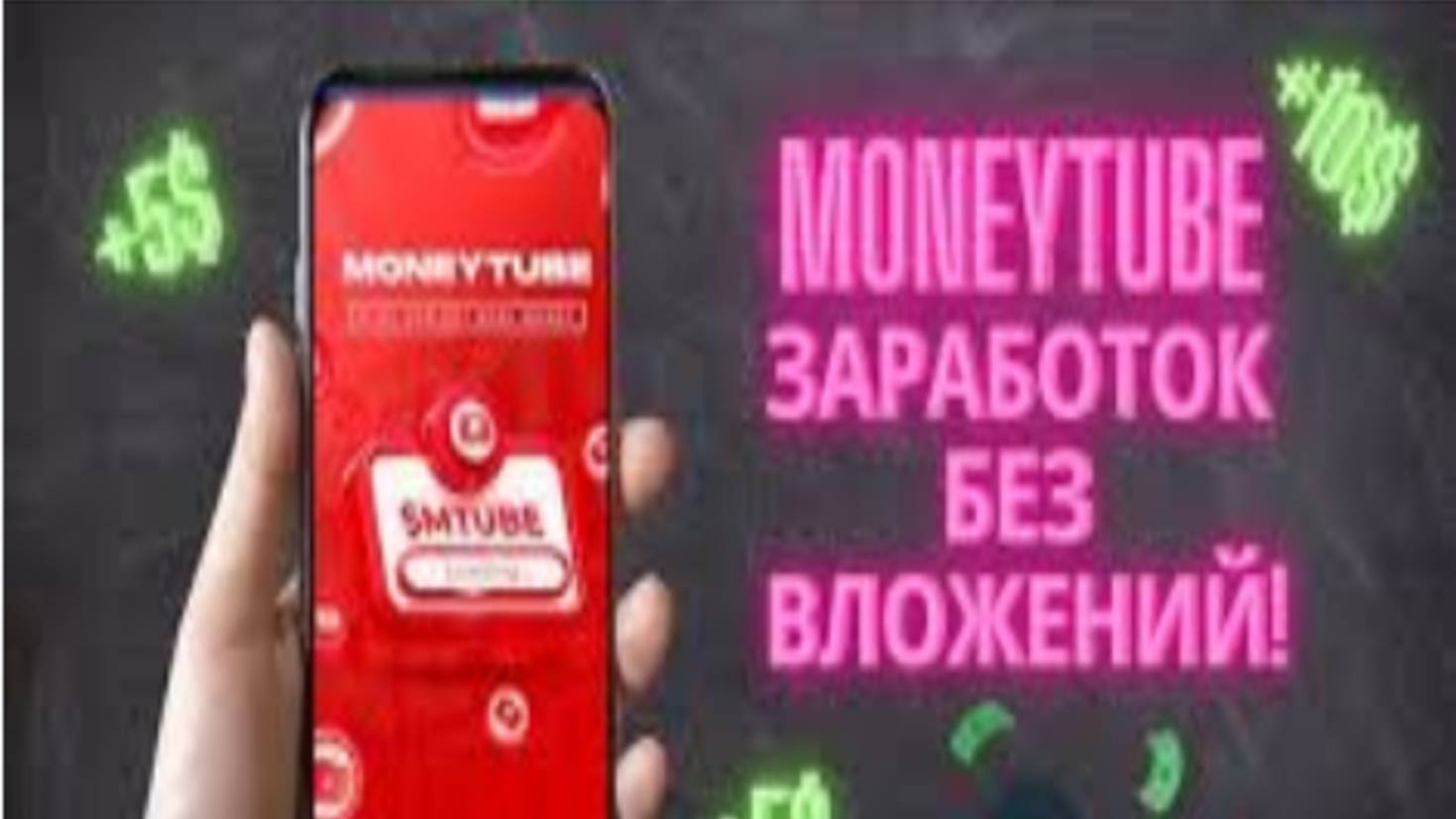 Без вложений! TG BOT MoneyTube  Заработок криптовалюты TON