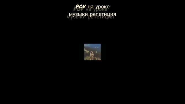 На уроке музыки