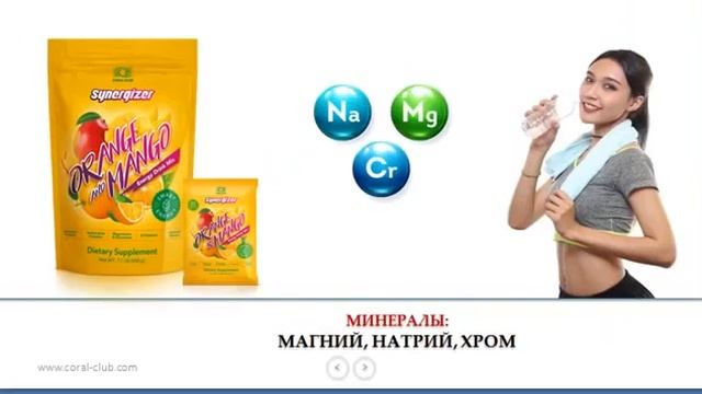 Synergizer от Coral Club