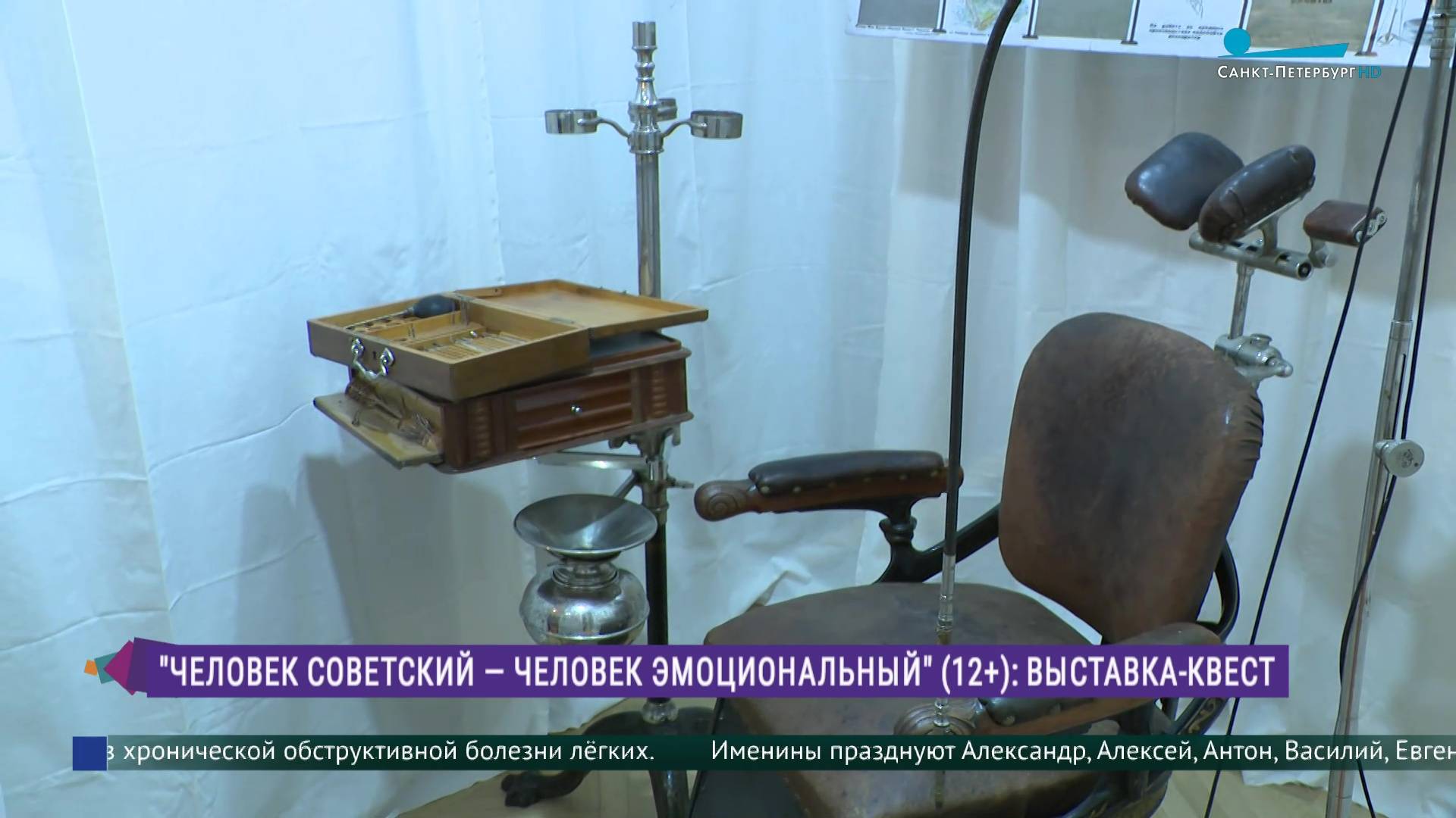 «Человек советский — человек эмоциональный»: экспериментальная выставка в Музее Кирова