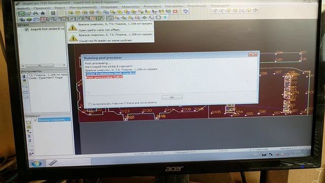 Глюк sheetcam. Error_ Evaluation limit reached. Post processing failed.