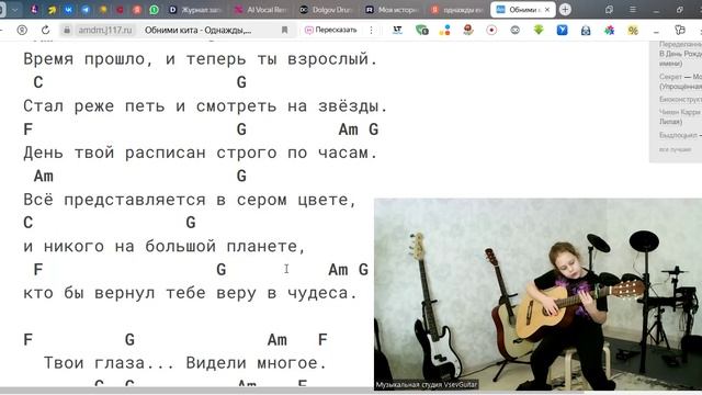 ✅ВИДЕОКОНСПЕКТ УРОКА 🎼Музыкальная студия VsevGuitar. Уроки гитары и вокала во Всеволожске и онлайн.