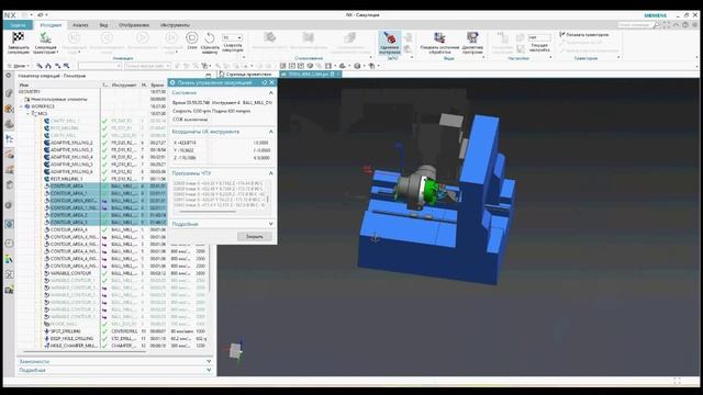 Многоосевая обработка в NX.  Mill multi axis NX