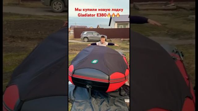 Я купил  новую лодку Gladiator E380