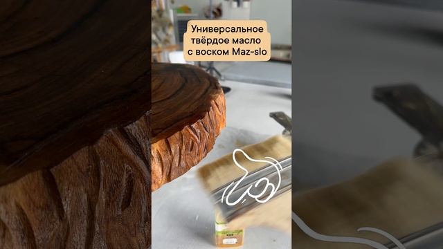 Чем покрыть столешницу из массива и смолы?