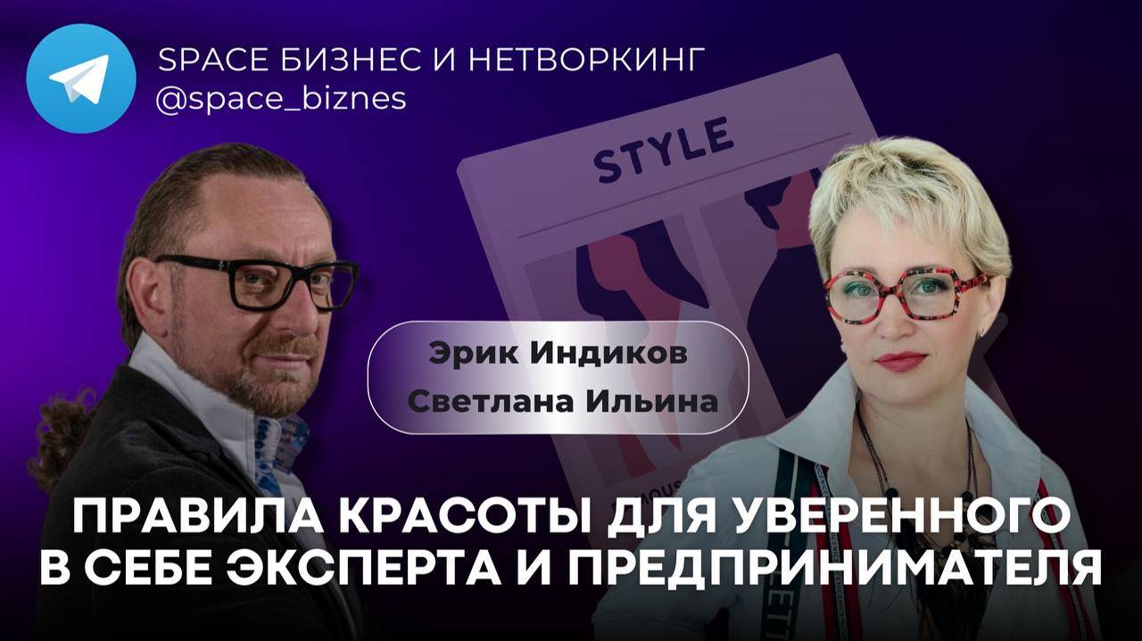Личная история: правила уверенного в себе предпринимателя от Эрика Индикова