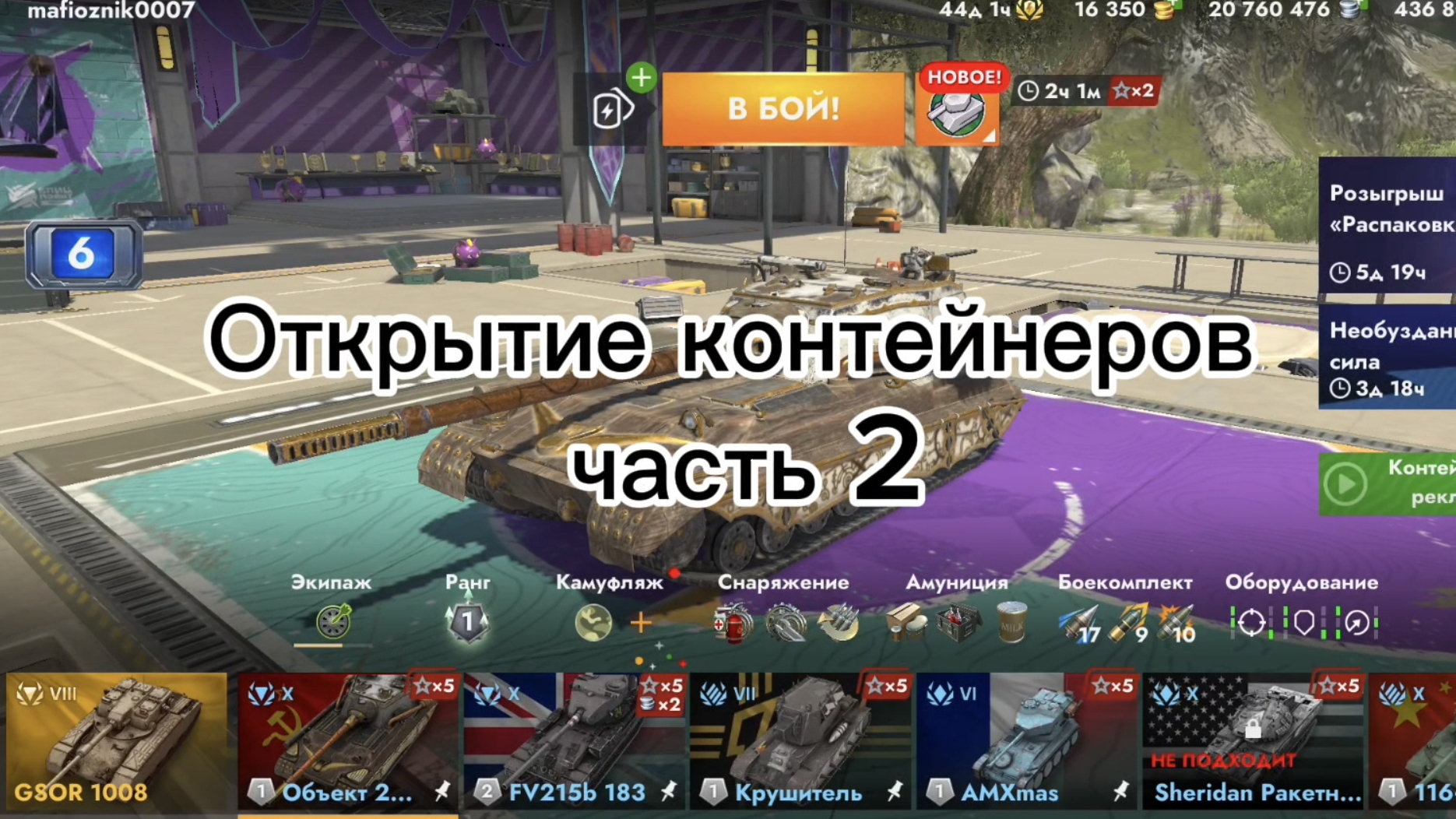 15.000голды на контейнеры просто космос Tanks Blitz 2 часть