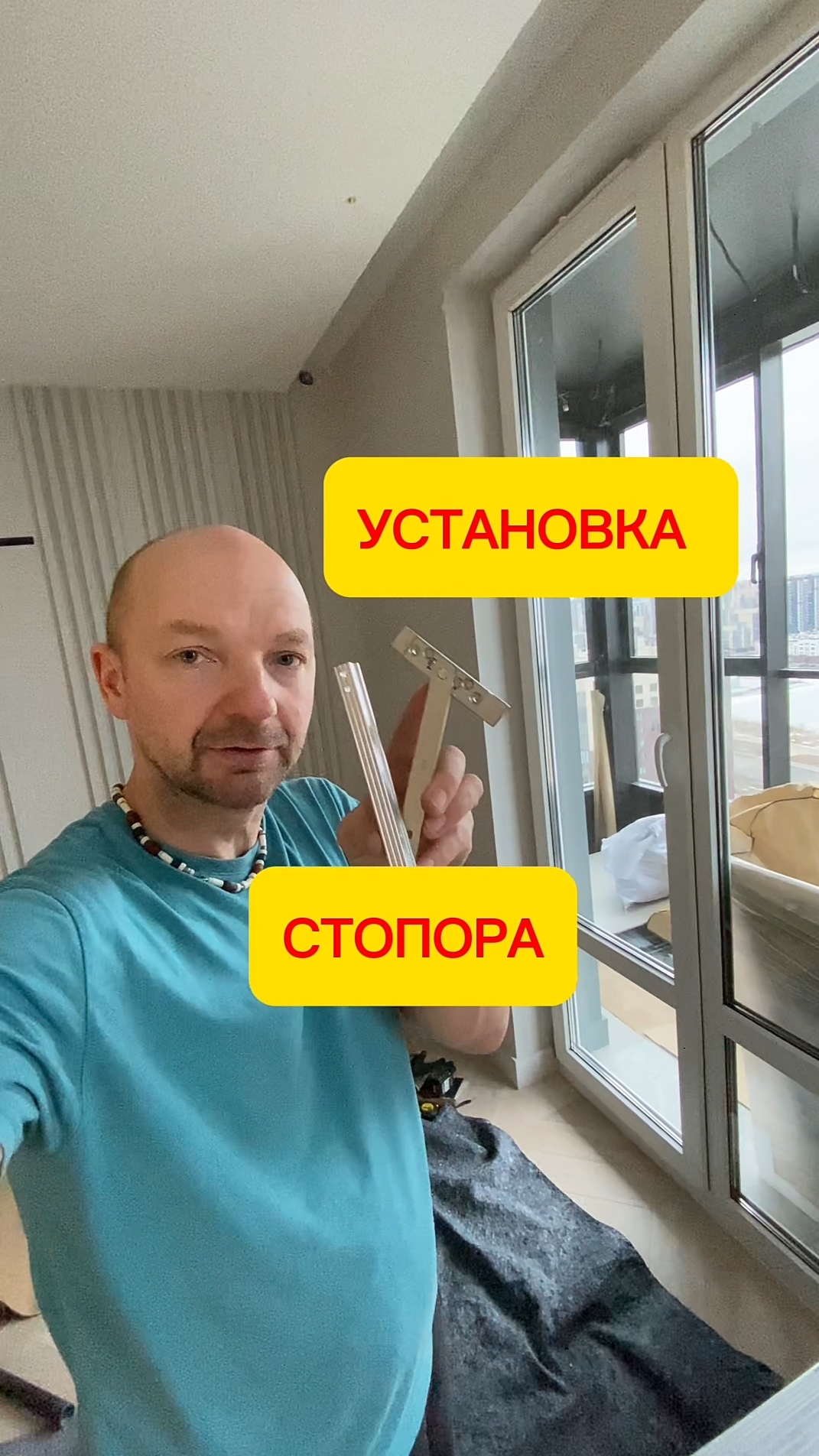 Стопор Roto  на пластиковое окно или дверь. Установка стопора на пвх дверь. Дверь цела и откосы.