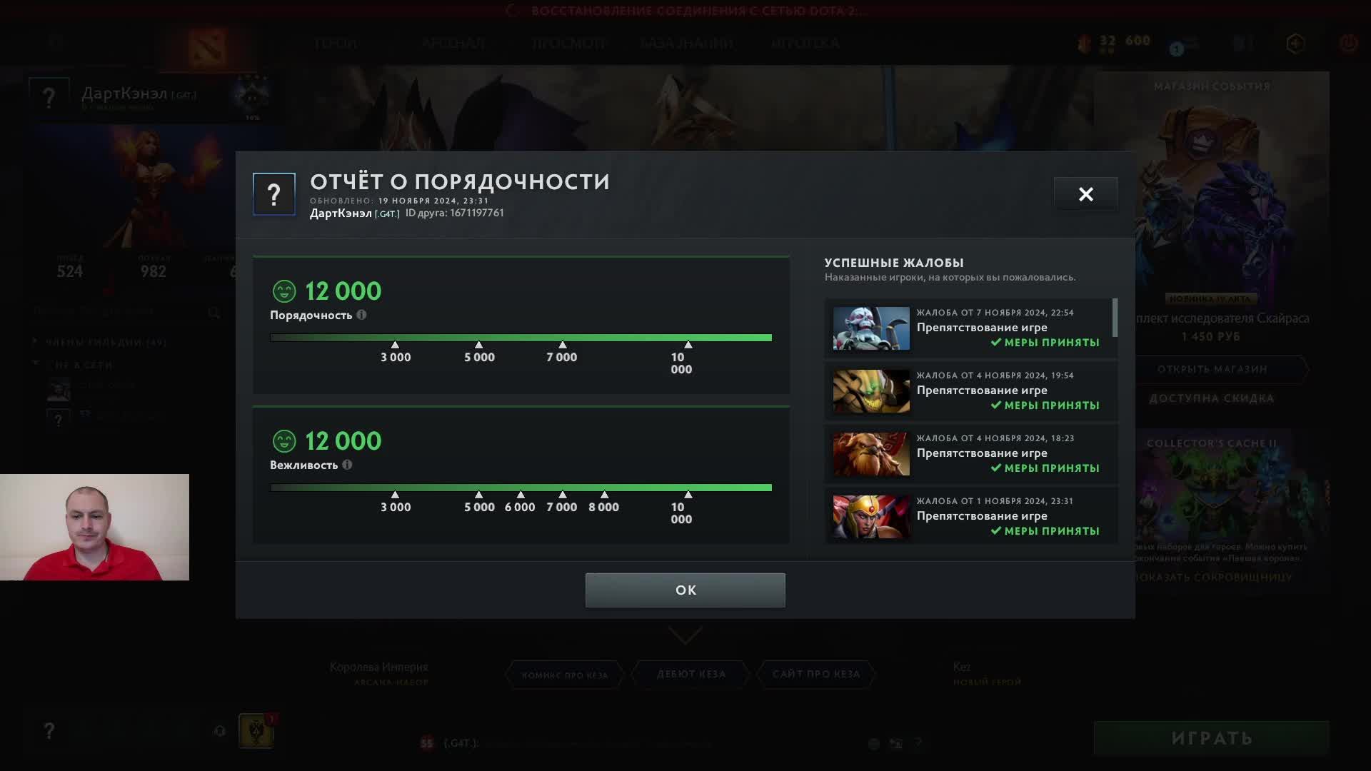 Дота 2 рейтинг стрим / Dota 2 stream