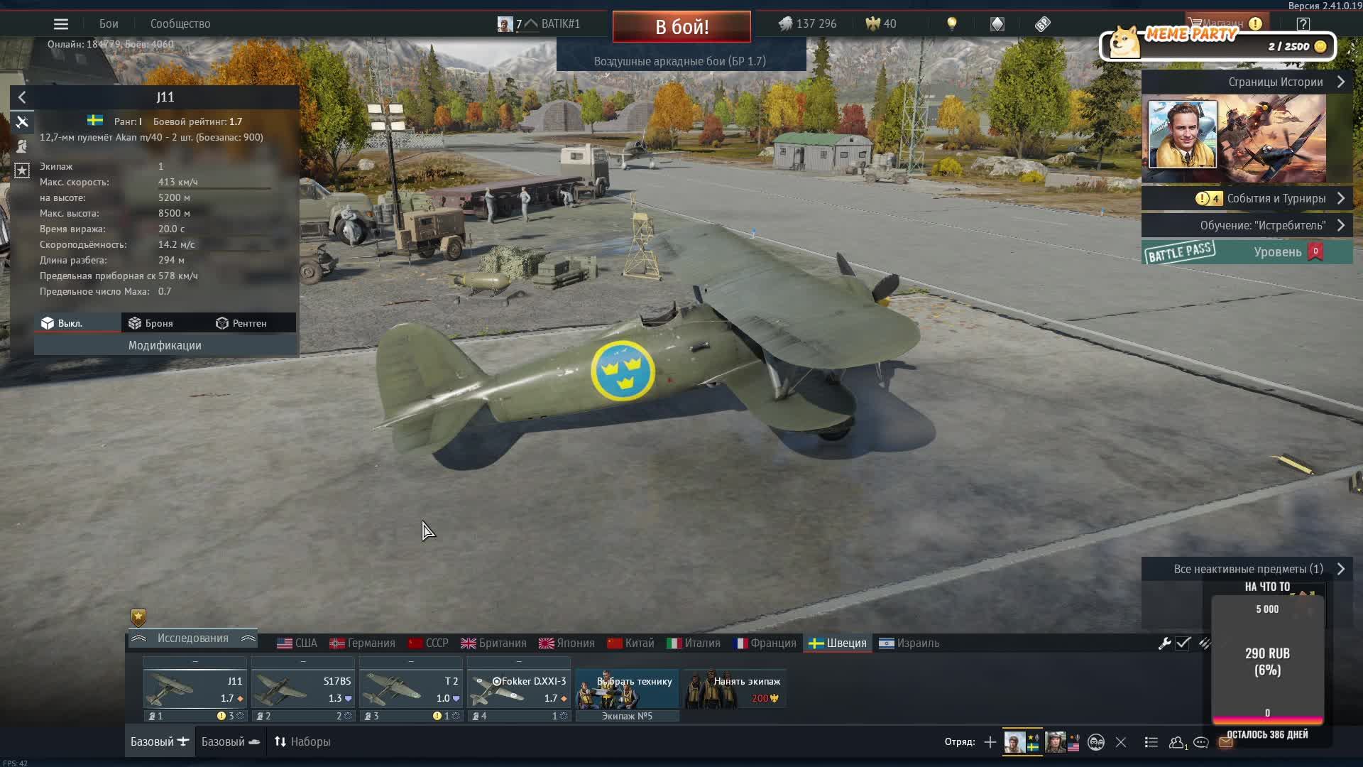 Покорение нубами War Thunder