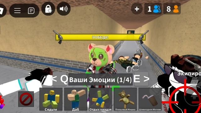 Победа за героя🍀
